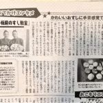 Japanese famous magazine article