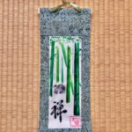 Kimono fabric small Kakejiku hanging scroll Japanese bamboo wall art