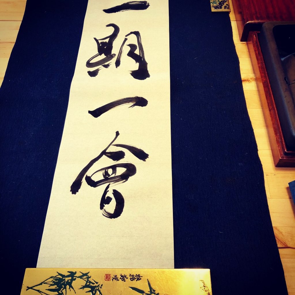 Japanese calligraphy Ichigo Ichie One in a lifetime meeting 一期一会