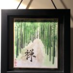 Japanese painting ZEN 禅 with Bamboo forest