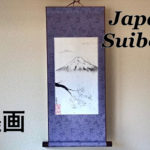 Japanese traditional painting art SUIBOKUGO 水墨画