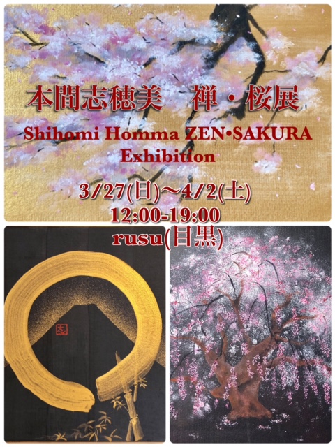 Shihomi Homma ZEN Sakura exhibition 