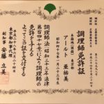 ayumi chef certificate