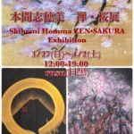 Shihomi Homma ZEN Sakura exhibition